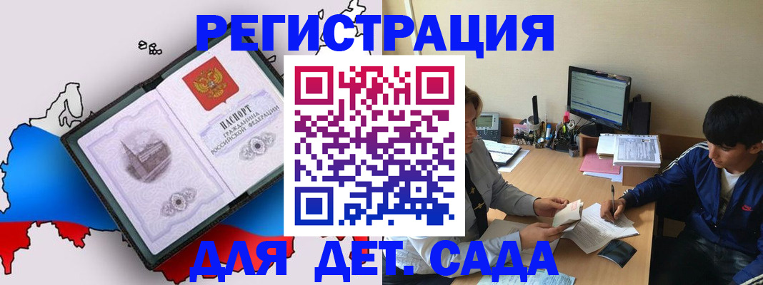 временная регистрация надежно в Камчатском крае