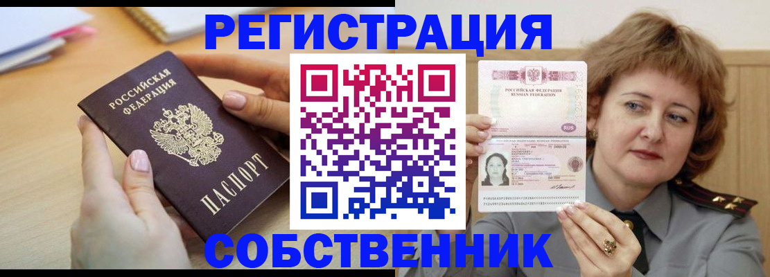 временная регистрация поиск в Камчатском крае