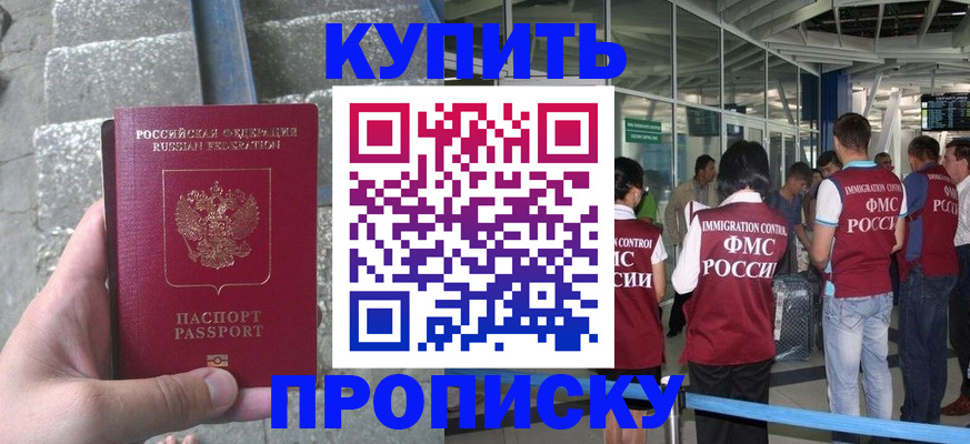 временная регистрация 2025 в Камчатском крае