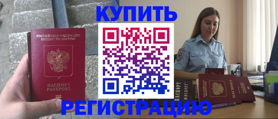 прописка в квартире в Камчатском крае
