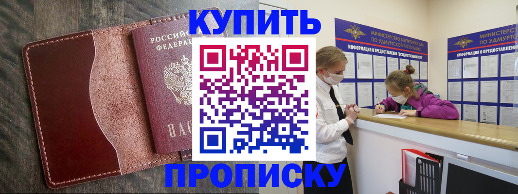 временная регистрация купить в Камчатском крае