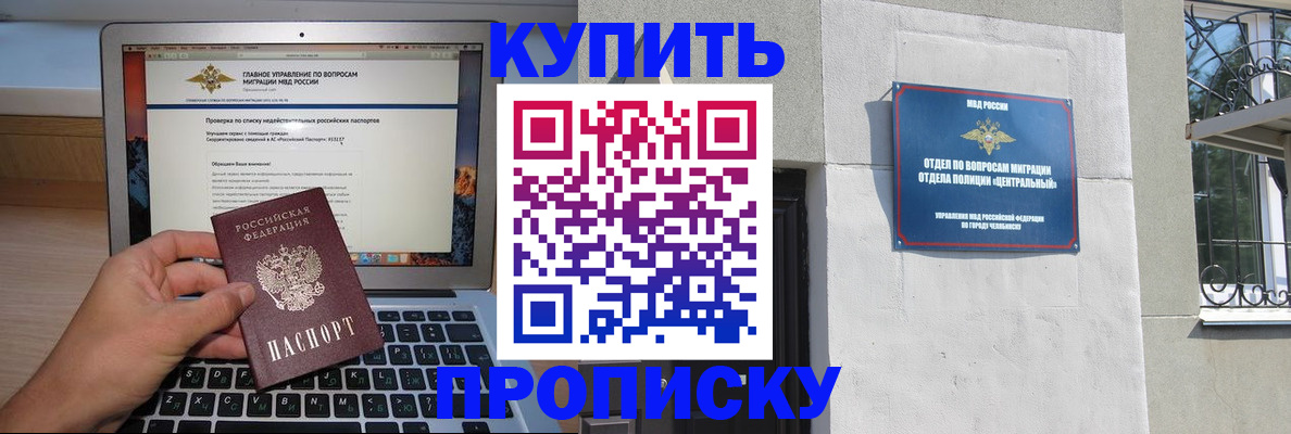 прописка от собственника в Камчатском крае