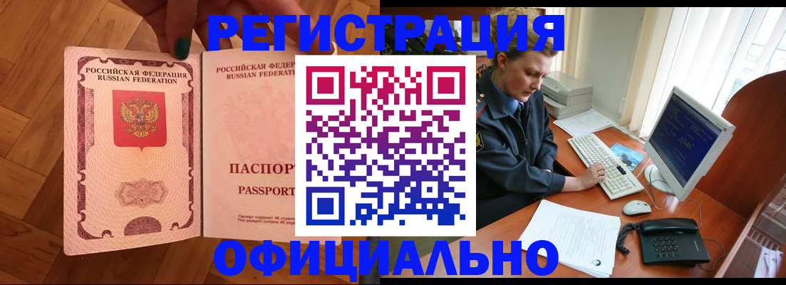 прописка для военкомата в Камчатском крае