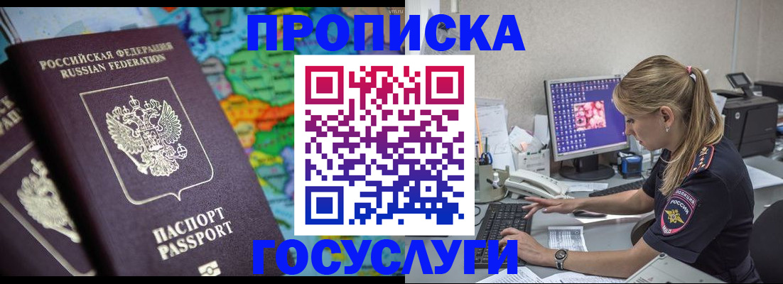 временная регистрация собственник в Камчатском крае