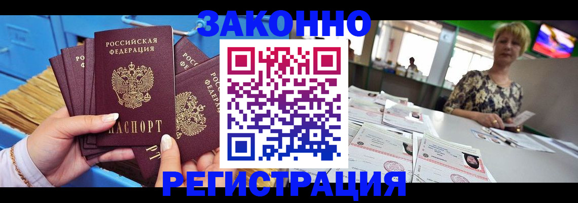прописка для военкомата в Камчатском крае