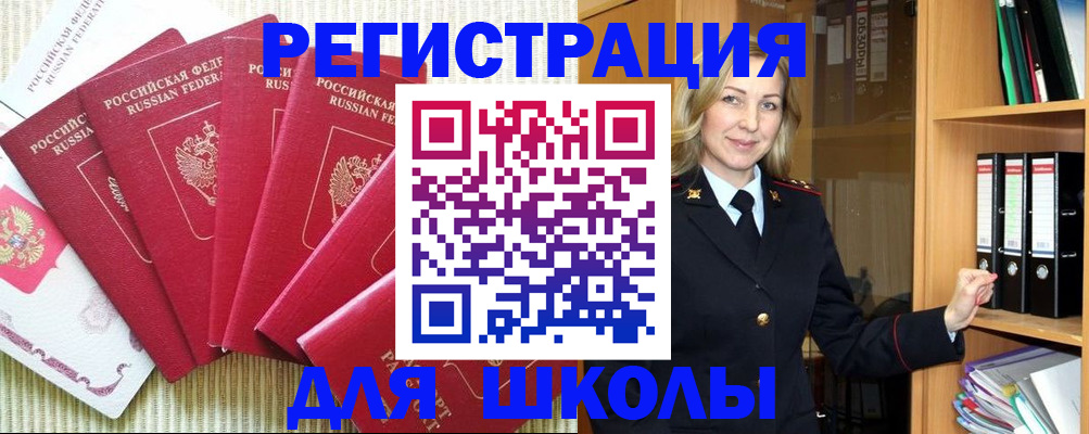 прописка иностранных граждан в Камчатском крае